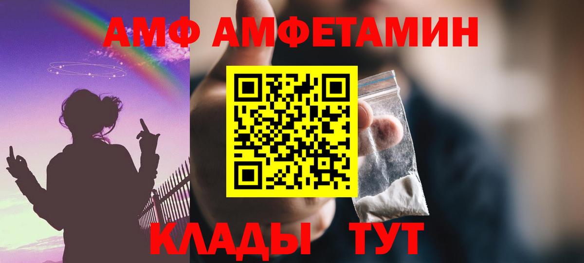 Амфетамин 97% Владивосток