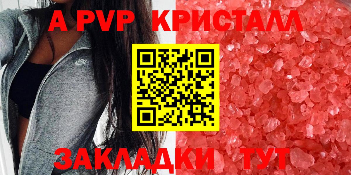 Владивосток  A-PVP  Вход с VPN  Alpha PVP Crystall  Alfa_PVP VHQ 