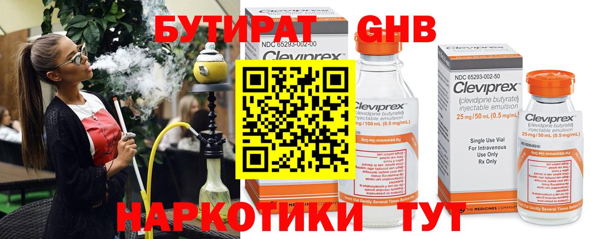 Владивосток  БУТИРАТ оксана  Вход с VPN 