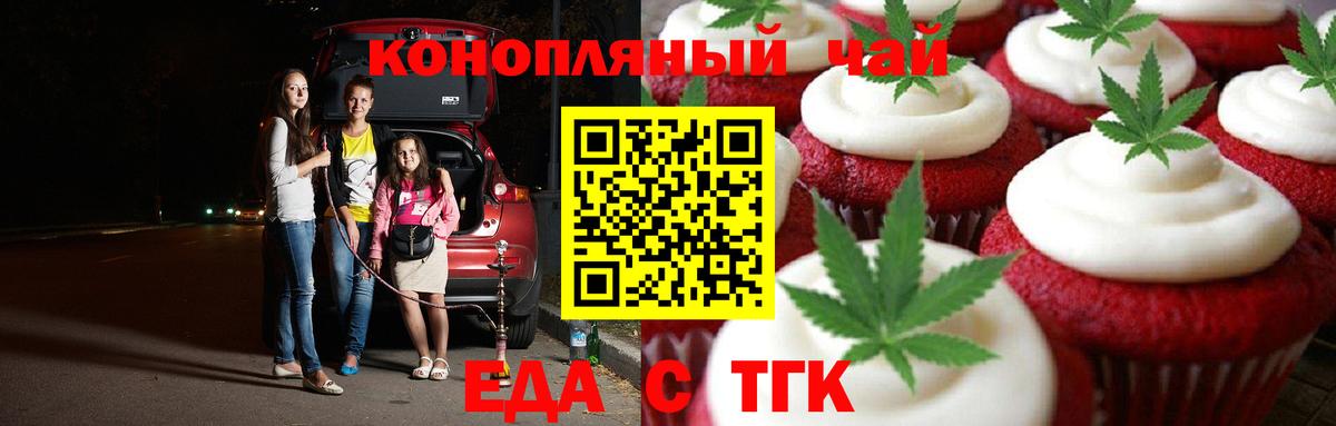 Canna-Cookies конопля Владивосток