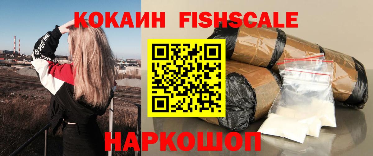 COCAIN 97% Владивосток