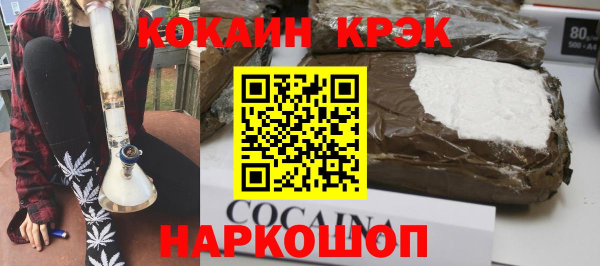 Cocaine VHQ  где купить наркоту  COCAIN  Владивосток  COCAIN 99%  Вход с VPN 