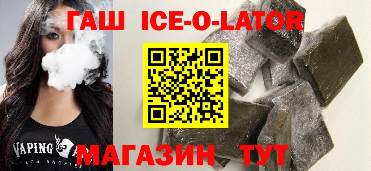 ГАШ гашик  ГАШ Premium  Владивосток  Вход с VPN 