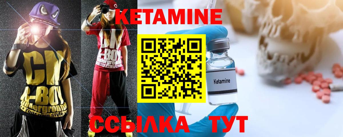 Кетамин ketamine  КЕТАМИН VHQ  Вход с VPN  Владивосток 