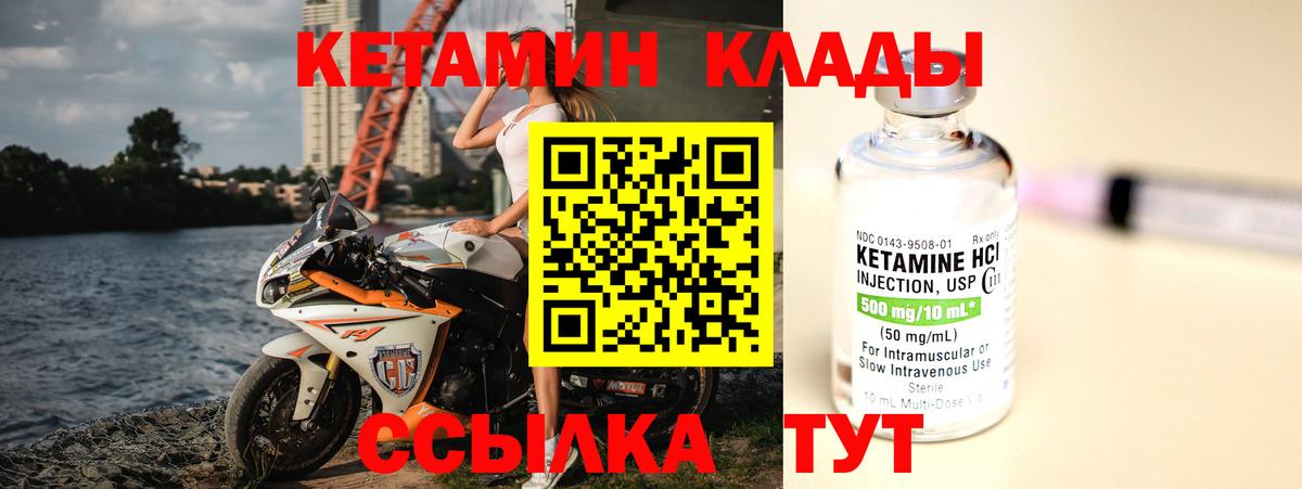 КЕТАМИН ketamine Владивосток