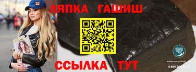 гидра Канаш