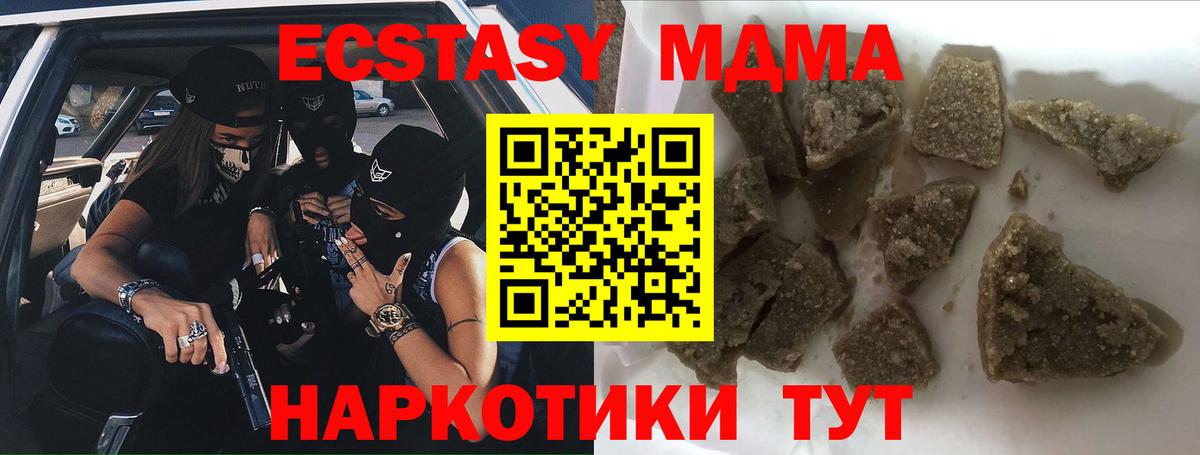 Владивосток  MDMA crystal  MDMA crystal  МДМА  Вход с VPN 