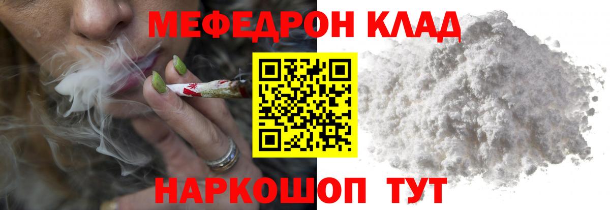 Меф кристаллы Владивосток