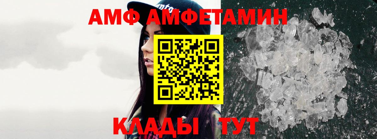 Первитин Methamphetamine  МЕТАМФЕТАМИН  Владивосток  Вход с VPN  Первитин Methamphetamine 