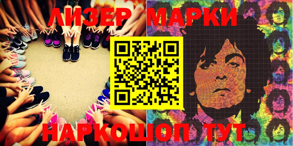 Марки NBOMe 1,5мг  Марки NBOMe 1,5мг  Владивосток  Вход с VPN 