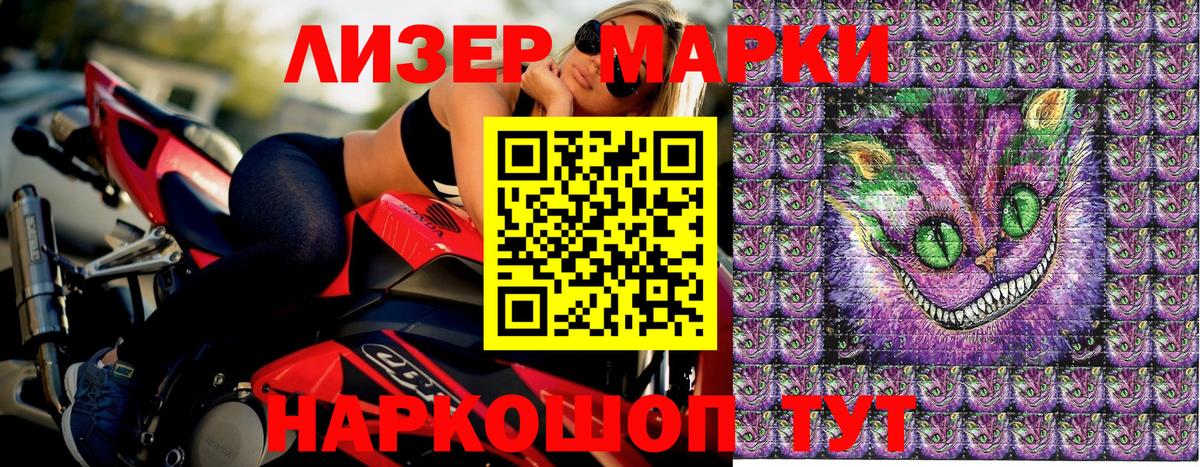 Марки NBOMe 1500мкг Владивосток