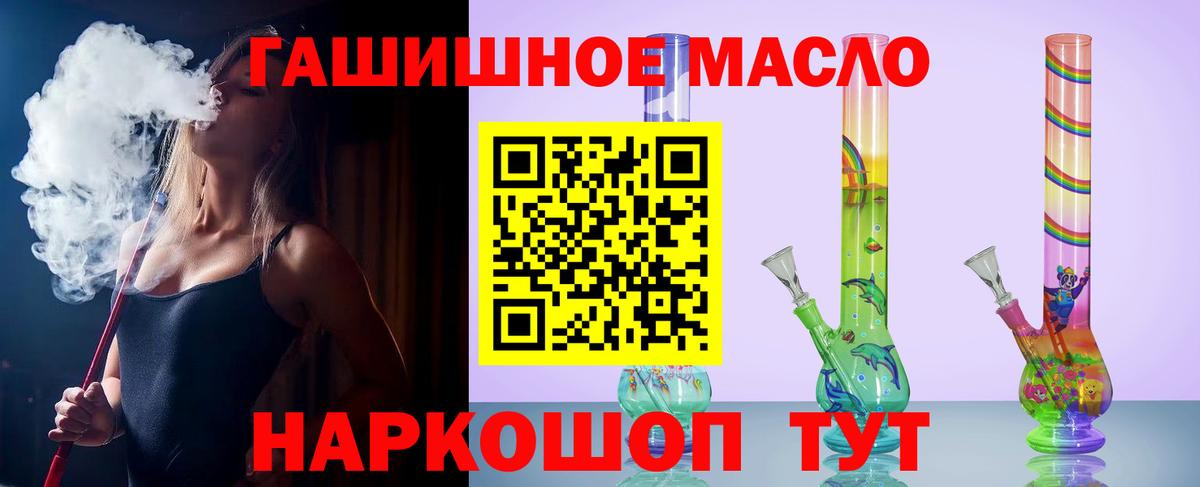 Владивосток  как найти закладки  Вход с VPN  Дистиллят ТГК концентрат 